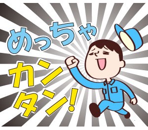 パーソルファクトリーパートナーズ株式会社