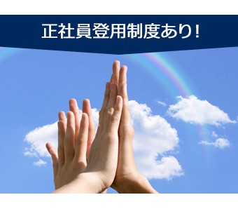 パーソルファクトリーパートナーズ株式会社