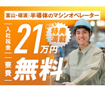 パーソルファクトリーパートナーズ株式会社