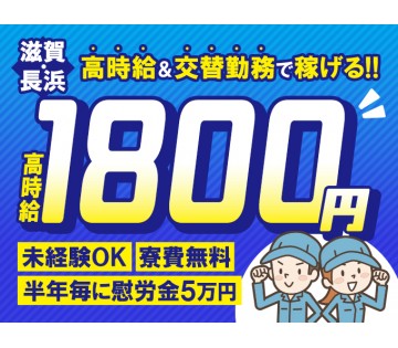 パーソルファクトリーパートナーズ株式会社