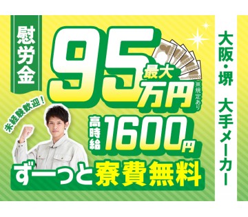 パーソルファクトリーパートナーズ株式会社