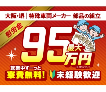 パーソルファクトリーパートナーズ株式会社