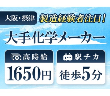 パーソルファクトリーパートナーズ株式会社