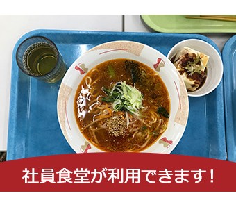職場の画像