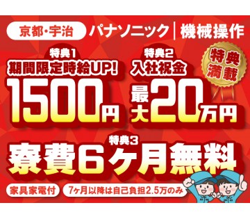 パーソルファクトリーパートナーズ株式会社