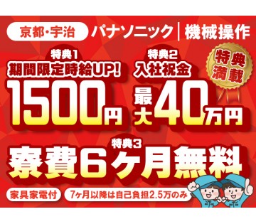 パーソルファクトリーパートナーズ株式会社