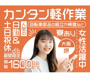 パーソルファクトリーパートナーズ株式会社