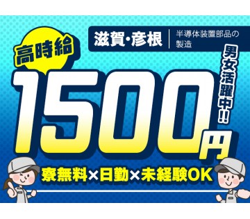 パーソルファクトリーパートナーズ株式会社