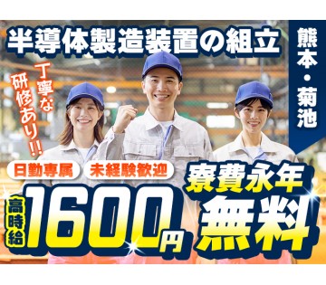 パーソルファクトリーパートナーズ株式会社