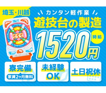 パーソルファクトリーパートナーズ株式会社