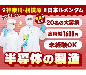 パーソルファクトリーパートナーズ株式会社