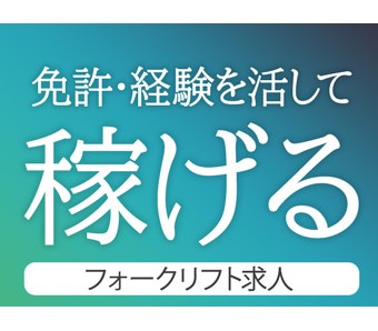 日勤のみ☆時給1400円☆入出荷業務☆午前中だけも相談可！