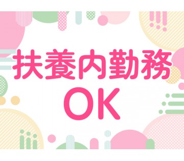 パーソルファクトリーパートナーズ株式会社