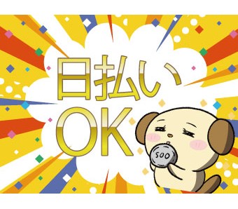 パーソルファクトリーパートナーズ株式会社