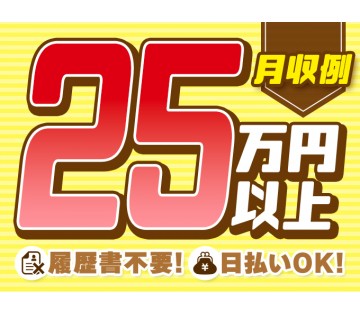 パーソルファクトリーパートナーズ株式会社