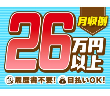 パーソルファクトリーパートナーズ株式会社