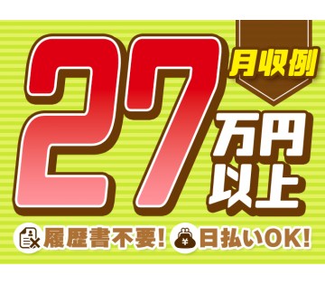 パーソルファクトリーパートナーズ株式会社