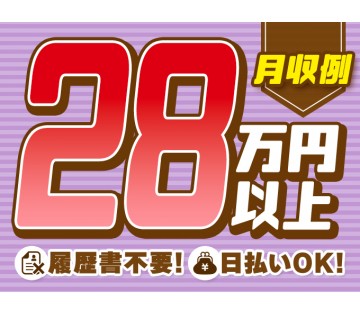 パーソルファクトリーパートナーズ株式会社