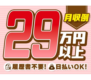 パーソルファクトリーパートナーズ株式会社