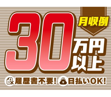 パーソルファクトリーパートナーズ株式会社(パナソニック工場求人)