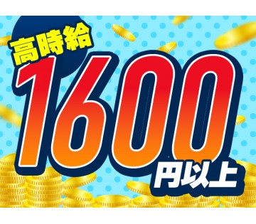 パーソルファクトリーパートナーズ株式会社