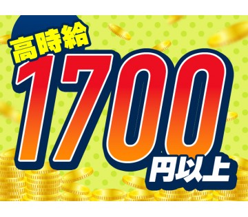 ＼高時給1700円◎土日祝休み◎男女活躍中／ITヘルプデスク
