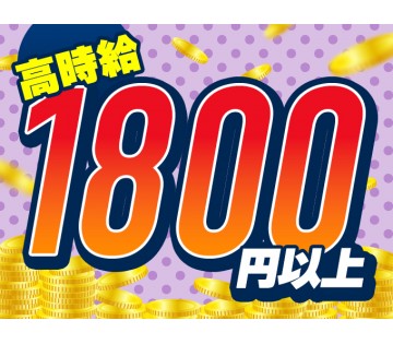 パーソルファクトリーパートナーズ株式会社