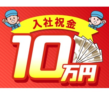 生活備品付き1R完備☆入社祝金あり！スイッチの部品の入出庫★◎土...