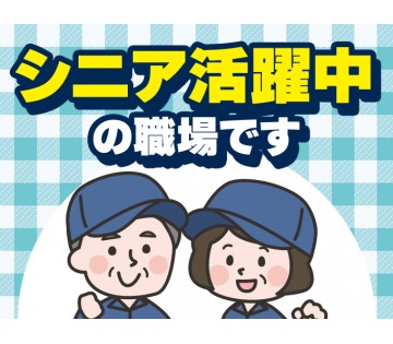 パーソルファクトリーパートナーズ株式会社