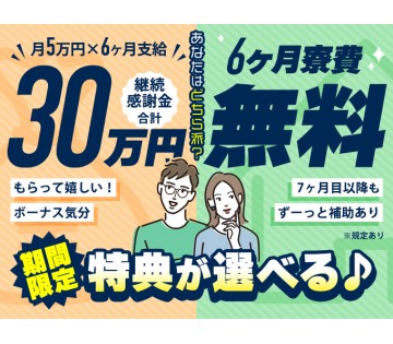 パーソルファクトリーパートナーズ株式会社
