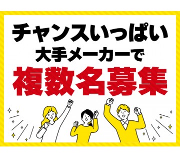 パーソルファクトリーパートナーズ株式会社