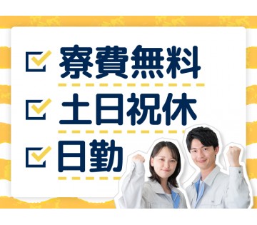 パーソルファクトリーパートナーズ株式会社