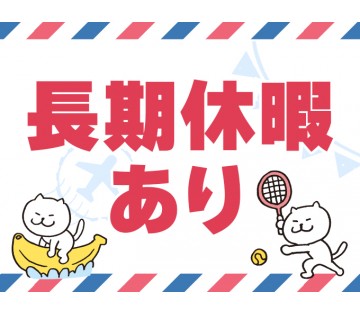 パーソルファクトリーパートナーズ株式会社