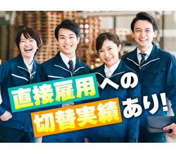 パーソルファクトリーパートナーズ株式会社