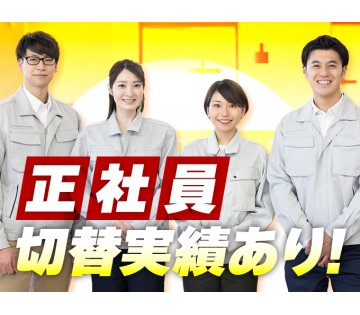 パーソルファクトリーパートナーズ株式会社