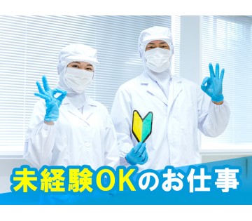 パーソルファクトリーパートナーズ株式会社