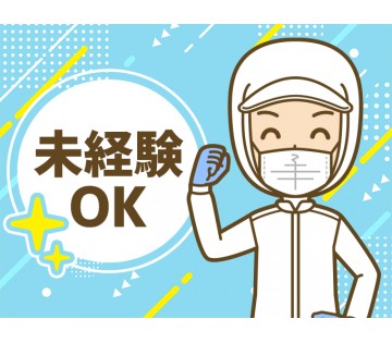 パーソルファクトリーパートナーズ株式会社