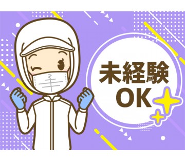 パーソルファクトリーパートナーズ株式会社