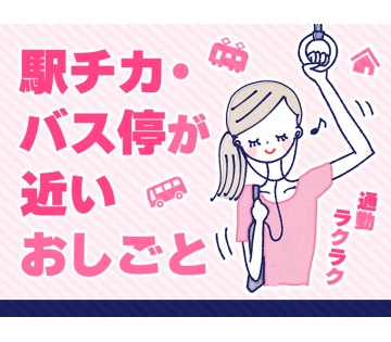 職場の画像