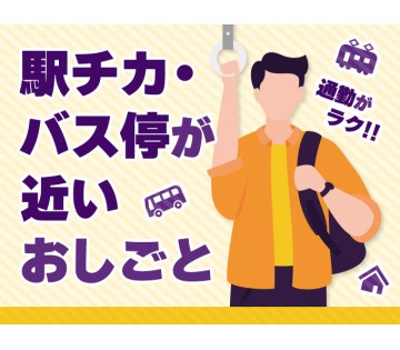 職場の画像