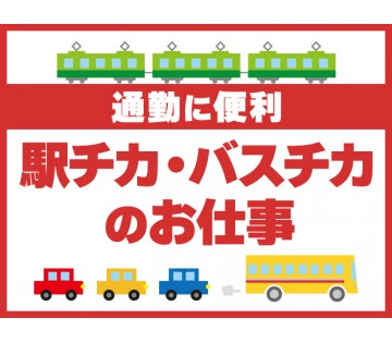 パーソルファクトリーパートナーズ株式会社