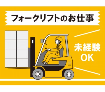 パーソルファクトリーパートナーズ株式会社