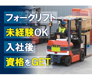 パーソルファクトリーパートナーズ株式会社