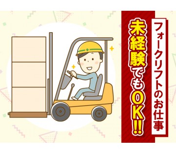 パーソルファクトリーパートナーズ株式会社