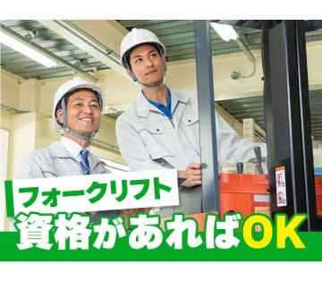 パーソルファクトリーパートナーズ株式会社