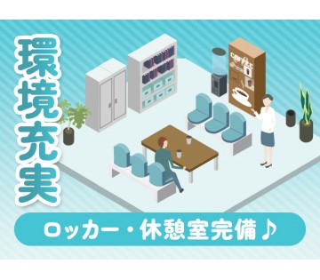 職場の画像