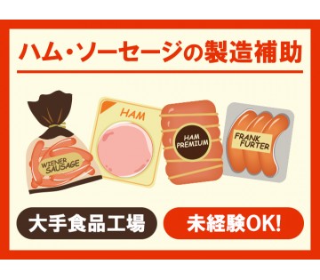 パーソルファクトリーパートナーズ株式会社
