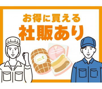 パーソルファクトリーパートナーズ株式会社