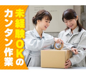 パーソルファクトリーパートナーズ株式会社