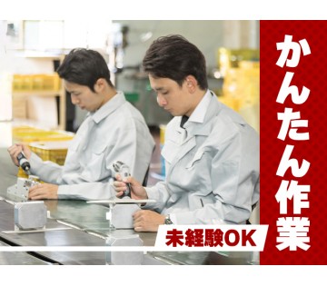 パーソルファクトリーパートナーズ株式会社